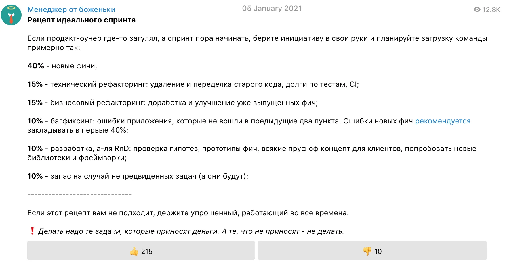 pm_god-blog